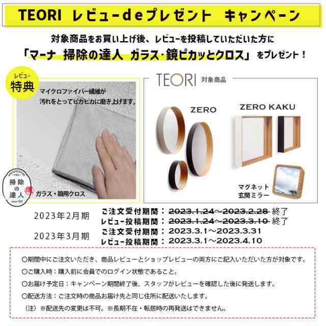 TEORI テオリ ZERO ミラー L 墨色 580xD60mm P-ZLB 鏡 壁掛け 円形 おしゃれ ゼロミラー お祝い プレゼント 贈り物  姿見 インテリア TEORの通販はau PAY マーケット - ＜お得なクーポン配布中＞ 雑貨・Outdoor サンテクダイレクト