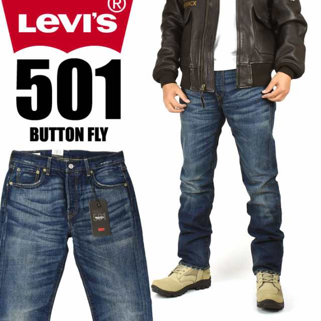 LEVIS リーバイス 501 ボタンフライ レギュラーストレート LEVIS