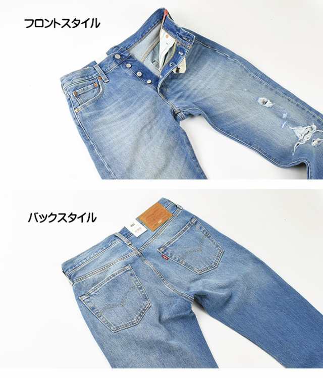 LEVIS リーバイス 501 150周年モデル ダメージ加工 ボタンフライ