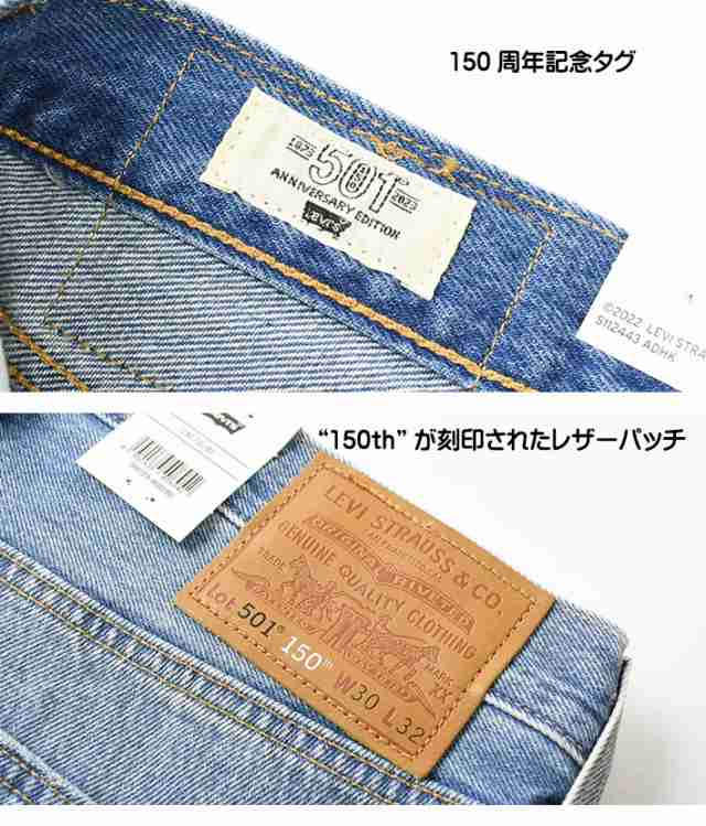 LEVIS リーバイス 501 150周年モデル ダメージ加工 ボタンフライ