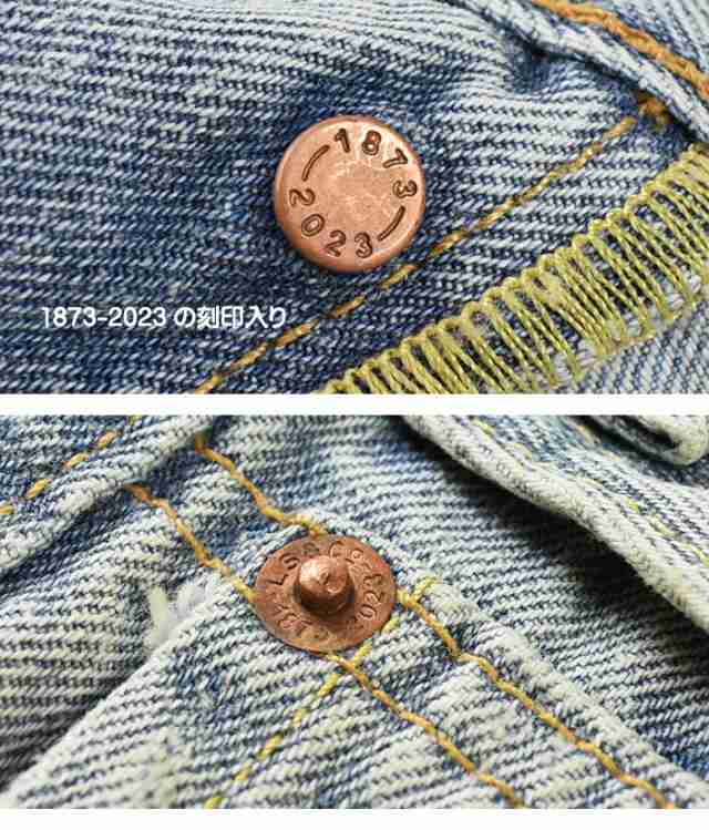 LEVIS リーバイス 501 150周年モデル セルビッジデニム 赤耳 ダメージ