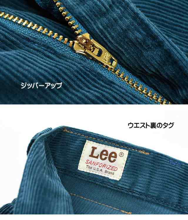 Lee リー 201 コーデュロイ レギュラーストレート Lee RIDERS AMERICAN STANDARD 秋冬 メンズ ジーンズ  02010-5xx｜au PAY マーケット