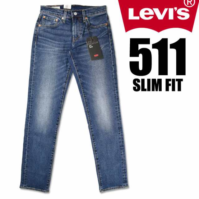 (新品・未使用)LEVI'S リーバイス 511 SLIM スリム クールボトム