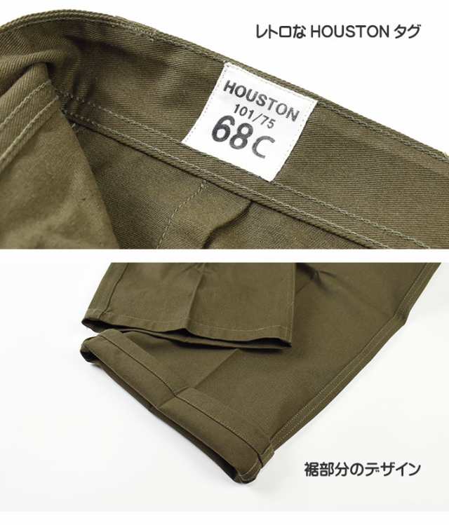 HOUSTON ヒューストン FRENCH AIR FORCE TROUSERS フランス空軍トラウザーズ チノパンツ ミリタリーパンツ エアフォース  メンズ 10043｜au PAY マーケット