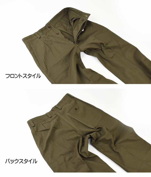 HOUSTON ヒューストン FRENCH AIR FORCE TROUSERS フランス空軍トラウザーズ チノパンツ ミリタリーパンツ エアフォース  メンズ 10043｜au PAY マーケット