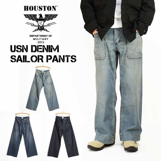 HOUSTON ヒューストン US NAVY デニム セーラーパンツ USN DENIM