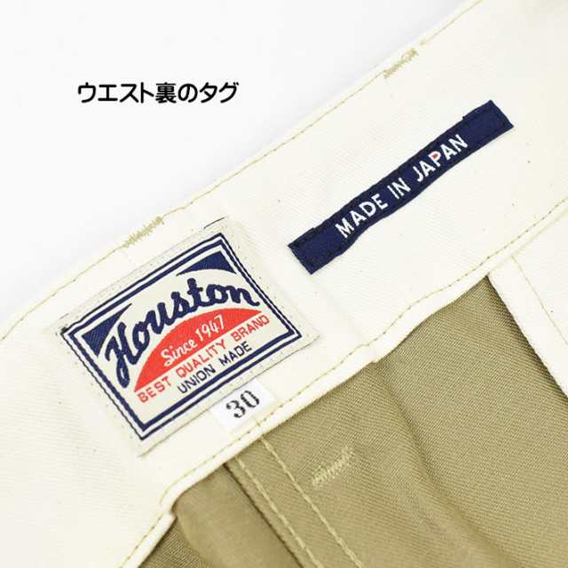 HOUSTON ヒューストン 1931 MILITARY CHINO PANTS -WIDE type