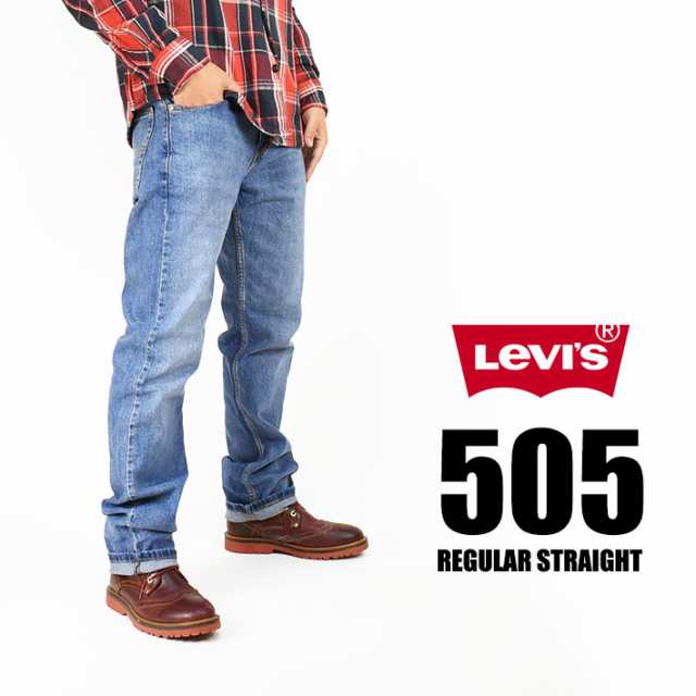 セール！ LEVIS リーバイス 505 レギュラーストレート メンズ ストレッチ ジーンズ 00505-1456 00505-2562  00505-1594｜au PAY マーケット