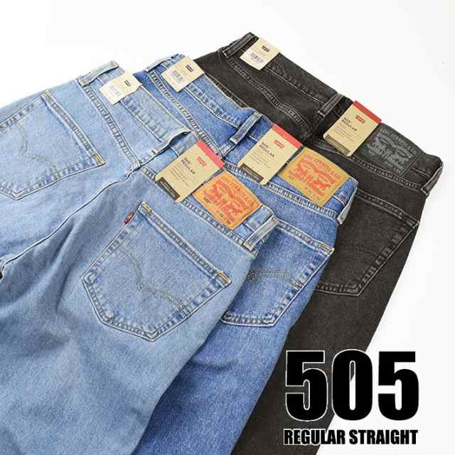 セール！ LEVIS リーバイス 505 レギュラーストレート メンズ ストレッチ ジーンズ 00505-1456 00505-2562  00505-1594｜au PAY マーケット