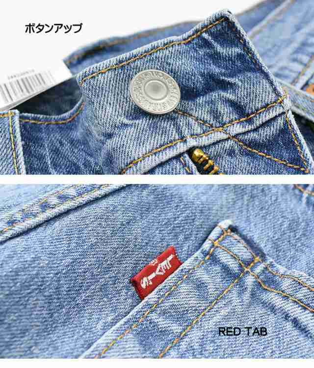 セール！ LEVIS リーバイス 512 スリムテーパー テーパードジーンズ ストレッチデニム メンズ 28833の通販はau PAY マーケット -  JEANS-SANSHIN