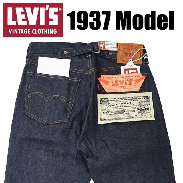 LEVI'S VINTAGE CLOTHING 501XX 1937年 W33 - デニム