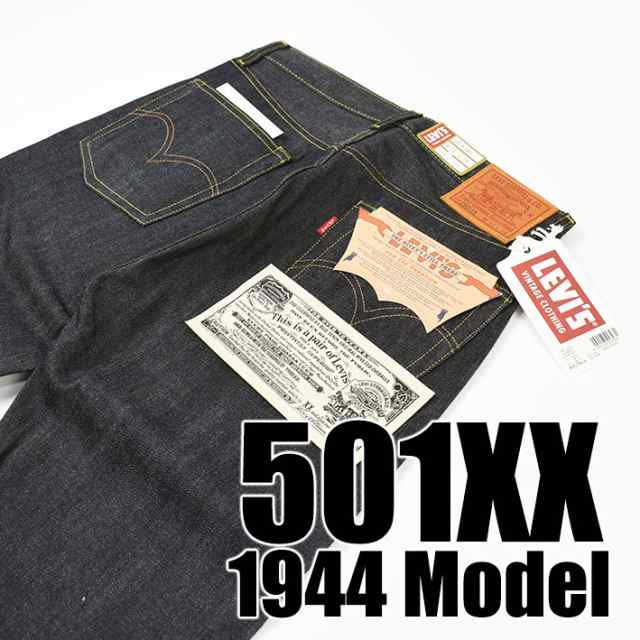 VINTAGE LEVIS リーバイス S501XX 1944年モデル 大戦モデル 復刻版