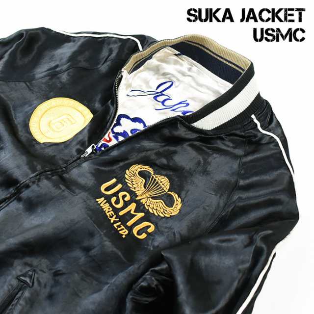 AVIREX アビレックス リバーシブル スカジャン USMC SUKA JACKET USMC