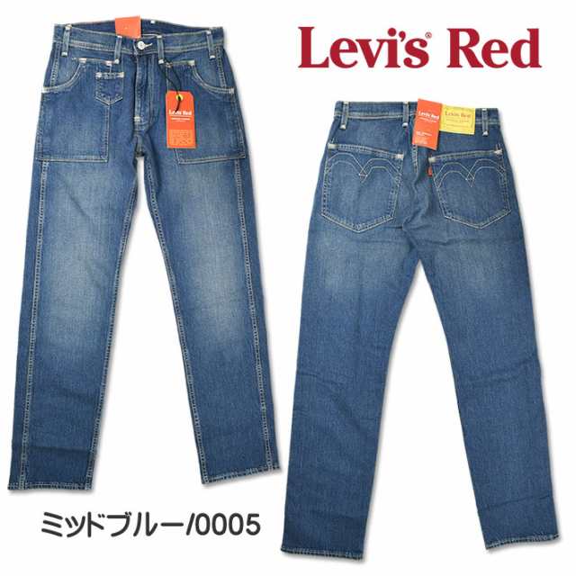 セール！ LEVIS RED リーバイス レッド LR 505 UTILITY ユーティリティ