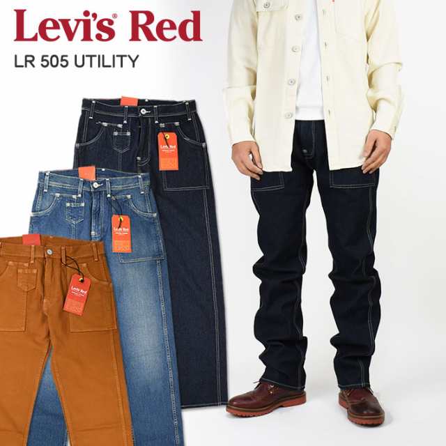 セール！ LEVIS RED リーバイス レッド LR 505 UTILITY ユーティリティ ...