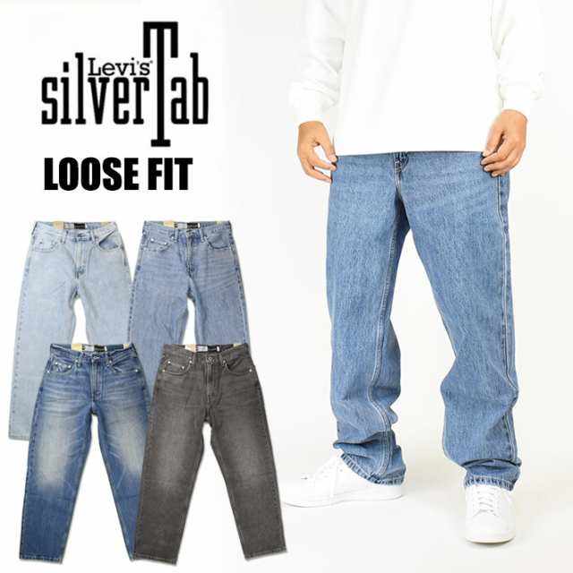 LEVIS リーバイス SILVERTAB LOOSE シルバータブ ルーズフィット