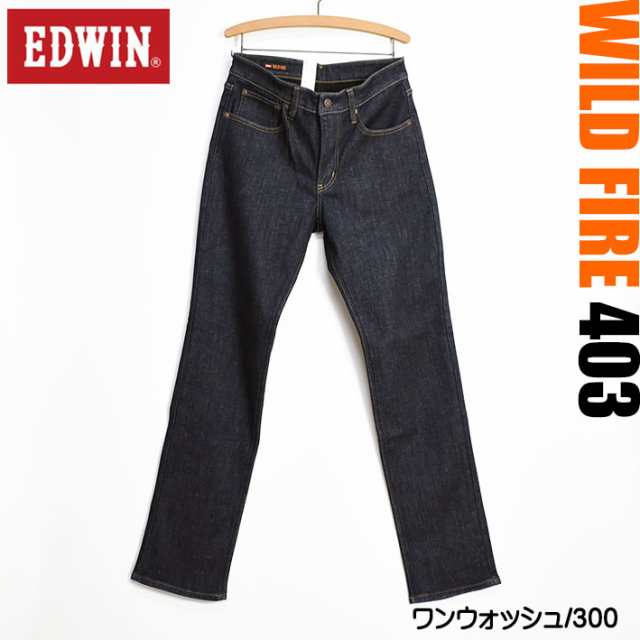 EDWIN エドウィン 403 WILD FIRE ストレッチ レギュラーストレート