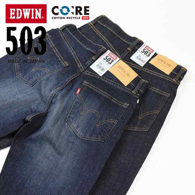 EDWIN503 JERSEYSソフトストレッチデニムジーンズウエストひも付き