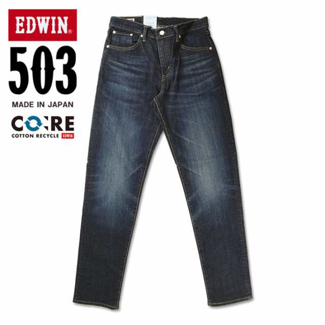 EDWIN503 JERSEYSソフトストレッチデニムジーンズウエストひも付き