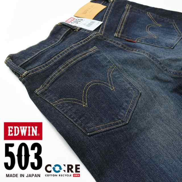 EDWIN503 JERSEYSソフトストレッチデニムジーンズウエストひも付き