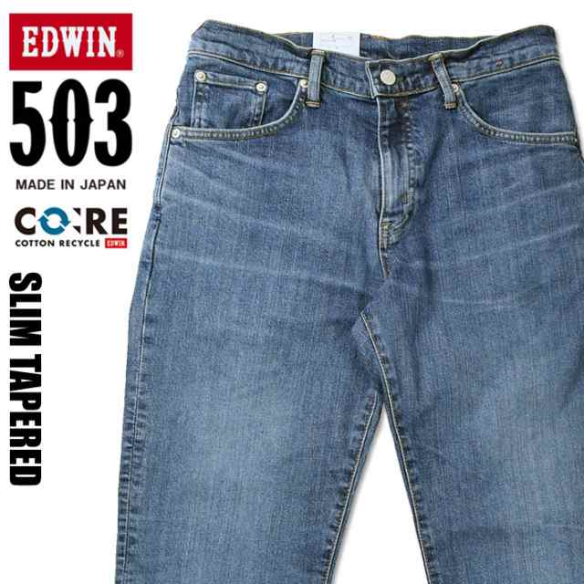 EDWIN エドウィン 503 スリムテーパード ミッドブルー メンズ