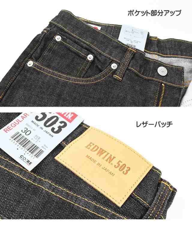 EDWIN エドウィン 503 レギュラーストレート ブラックデニム メンズ ストレッチ ジーンズ 日本製 E50313-01 bbgpjabar.kemdikbud.go.id