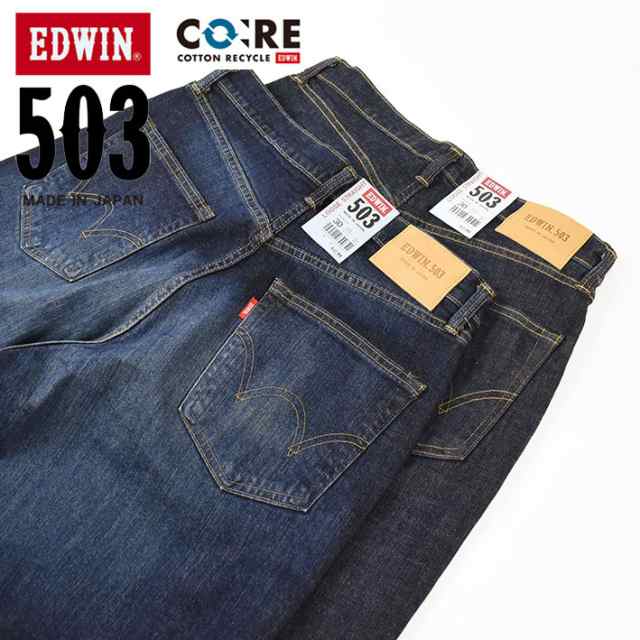 EDWIN エドウィン 503 ルーズストレート ワンウォッシュ メンズ ストレッチ ジーンズ 日本製 E50314-00の通販はau PAY マーケット - JEANS-SANSHIN EDWIN エドウィン 503 ルーズストレート ワンウォッシュ メンズ ストレッチ ジーンズ 日本製 E50314-00の通販はau PAY マーケット - JEANS-SANSHIN