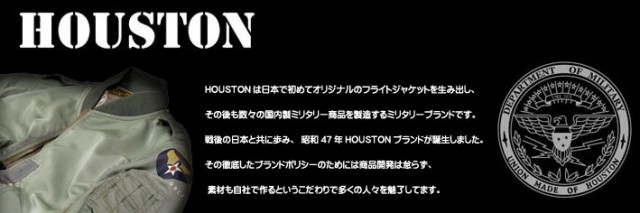 HOUSTON ヒューストン リップストップ ファティーグパンツ ベーカー