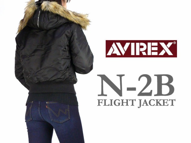 AVIREX アビレックス レディース N-2B ミリタリージャケット フライト