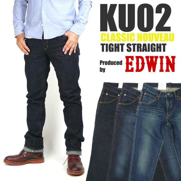 Edwin エドウィン メンズ ジーンズ Ku02 Classic Nouveau ストレッチデニム タイトストレートの通販はau Pay マーケット Jeans Sanshin