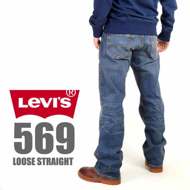 LEVIS リーバイス 569 ルーズストレート ストレッチデニム LEVIS PREMIUM BIG E ミッドブルー 00569-0279｜au  PAY マーケット