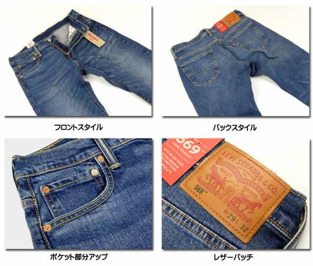 LEVI'S 569 PREMIUM BIG E ダメージ  W32リーバイス