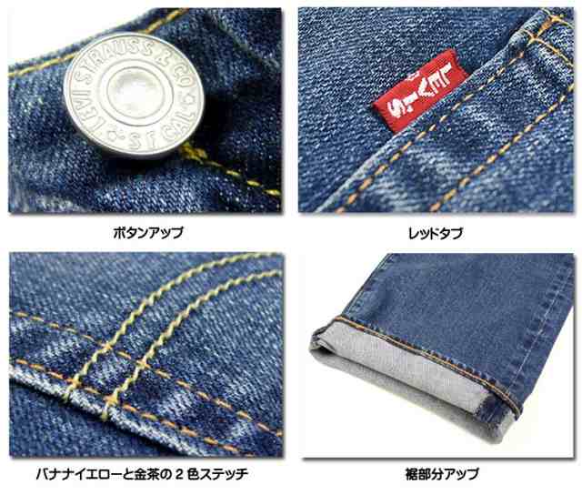 LEVIS リーバイス 569 ルーズストレート ストレッチデニム LEVIS