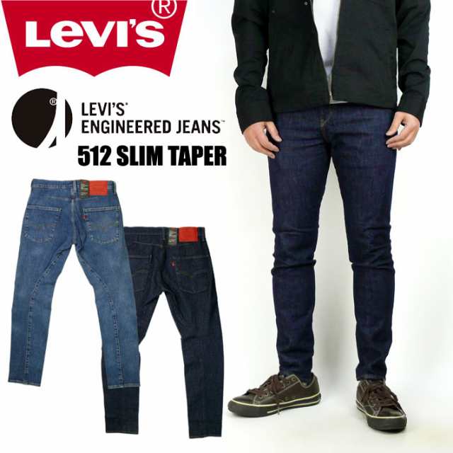 セール Levis リーバイス Engineered Jeans 512 スリムテーパード エンジニア ド ジーンズ 4way ストレッチ 3d 立体裁断 の通販はau Pay マーケット Jeans Sanshin