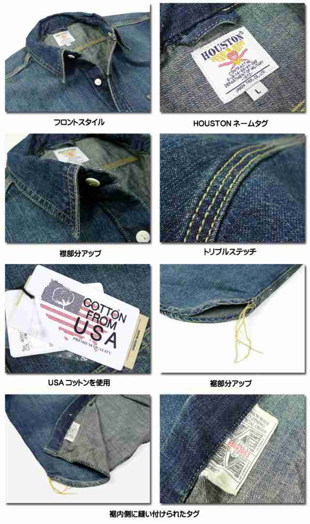 HOUSTON ヒューストン USAコットン デニムワークシャツ USA COTTON DENIM WORK SHIRTS メンズ ミリタリー  40511の通販はau PAY マーケット - JEANS-SANSHIN