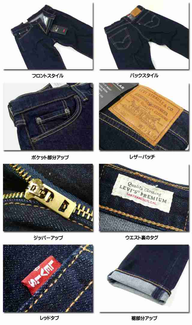 LEVIS リーバイス 505 レギュラーストレート LEVIS PREMIUM BIG E