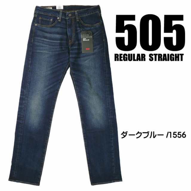 リーバイスデニム505 BIGE