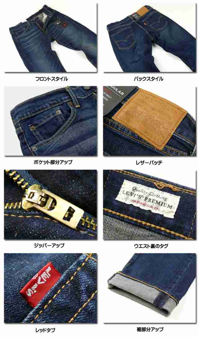 LEVIS リーバイス 505 レギュラーストレート LEVIS PREMIUM BIG E