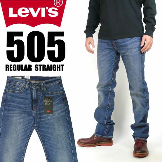 LEVIS リーバイス 505 レギュラーストレート LEVIS PREMIUM BIG E