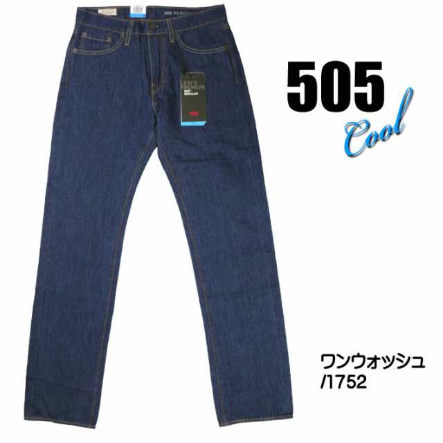 セール Levis リーバイス 505 クールジーンズ メンズ 夏のジーンズ