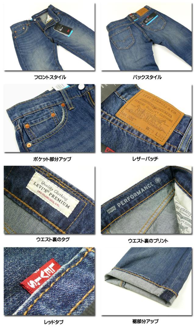 levis 505 performance cool