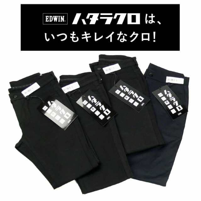 Miss Edwin ミス エドウィン ハタラクロ スキニー ストレッチ レディース Meb006 75の通販はau Pay マーケット Jeans Sanshin