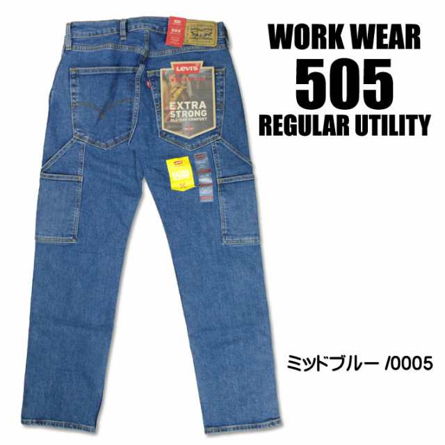 セール！ LEVIS リーバイス WORKWEAR 505 ユーティリテ― ペインターパンツ 505 ワークウェア ストレッチデニム  34233の通販はau PAY マーケット - JEANS-SANSHIN