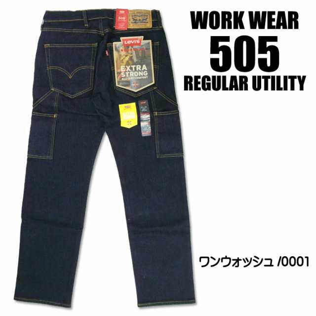 セール Levis リーバイス Workwear 505 ユーティリテ ペインターパンツ 505 ワークウェア ストレッチデニム の通販はau Pay マーケット Jeans Sanshin