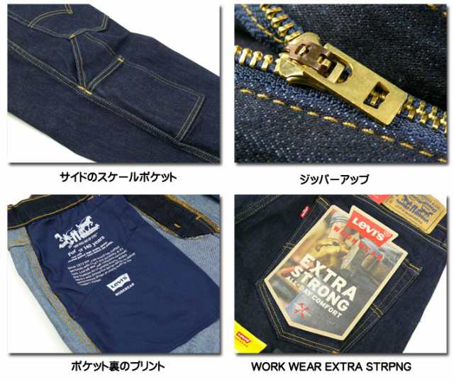 セール！ LEVIS リーバイス WORKWEAR 505 ユーティリテ― ペインターパンツ 505 ワークウェア ストレッチデニム 34233の通販はau  PAY マーケット - JEANS-SANSHIN