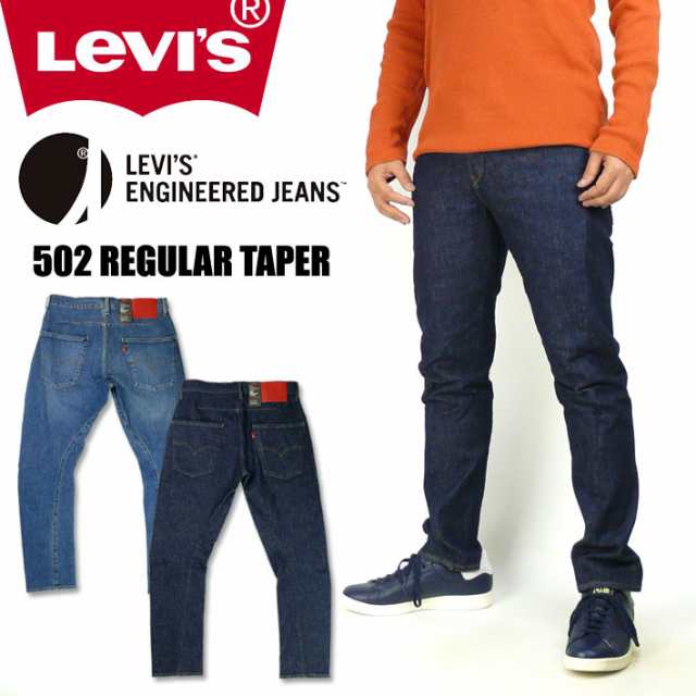 levis 502 engineered