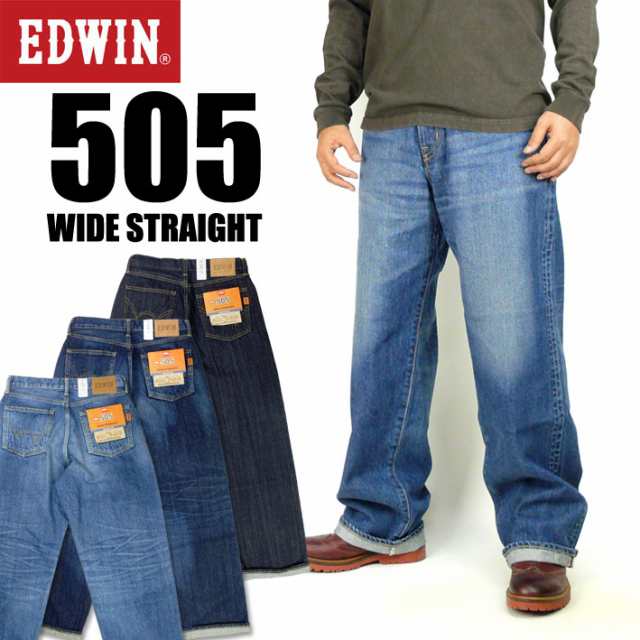 Edwin エドウィン New Vintage 505 Wide Straight セルビッジデニム 耳