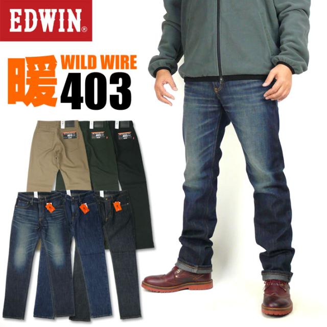 Edwin エドウィン 403 Wild Fire ワイルドファイア レギュラーストレート 暖かい 動きやすい 気持ちいい 日本製 メンズ ジーンズ E403wの通販はau Pay マーケット Jeans Sanshin