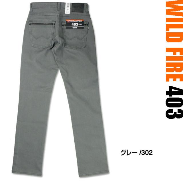 Edwin エドウィン 403 Wild Fire ワイルドファイア トラウザーパンツ 暖かい 動きやすい 気持ちいい 日本製 メンズ ジーンズ E43wfsの通販はau Pay マーケット Jeans Sanshin