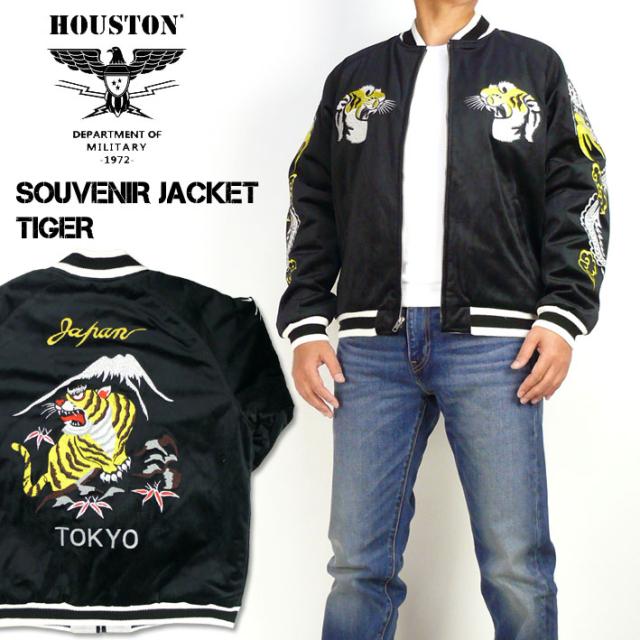 tiger souvenir flight jacket